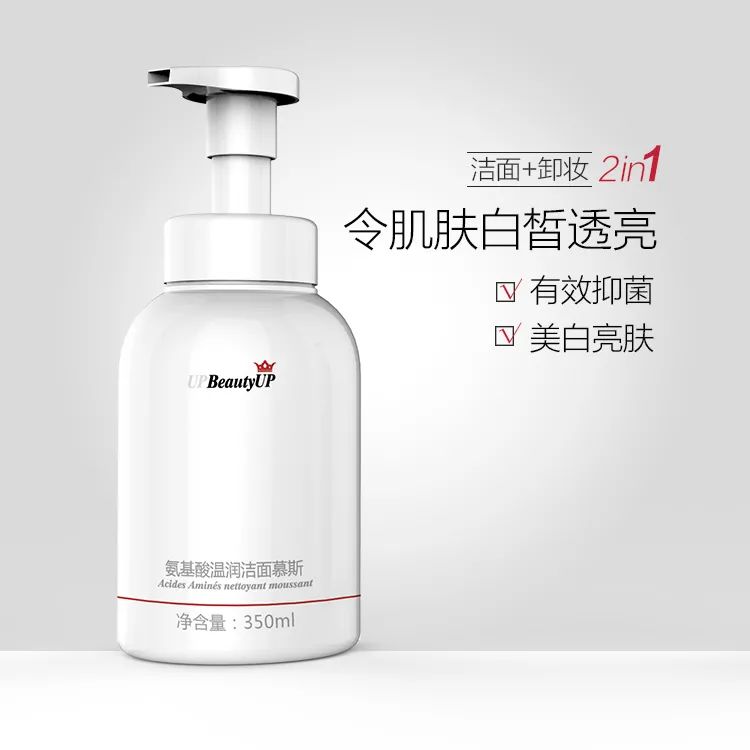 beautyup洁面慕斯